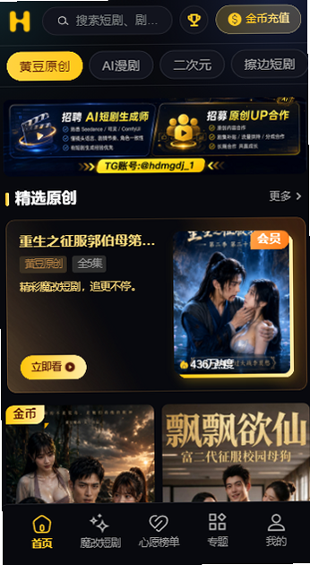 黄豆漫剧截图1